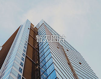 水榭云上家园